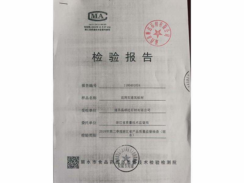 检测报告-01